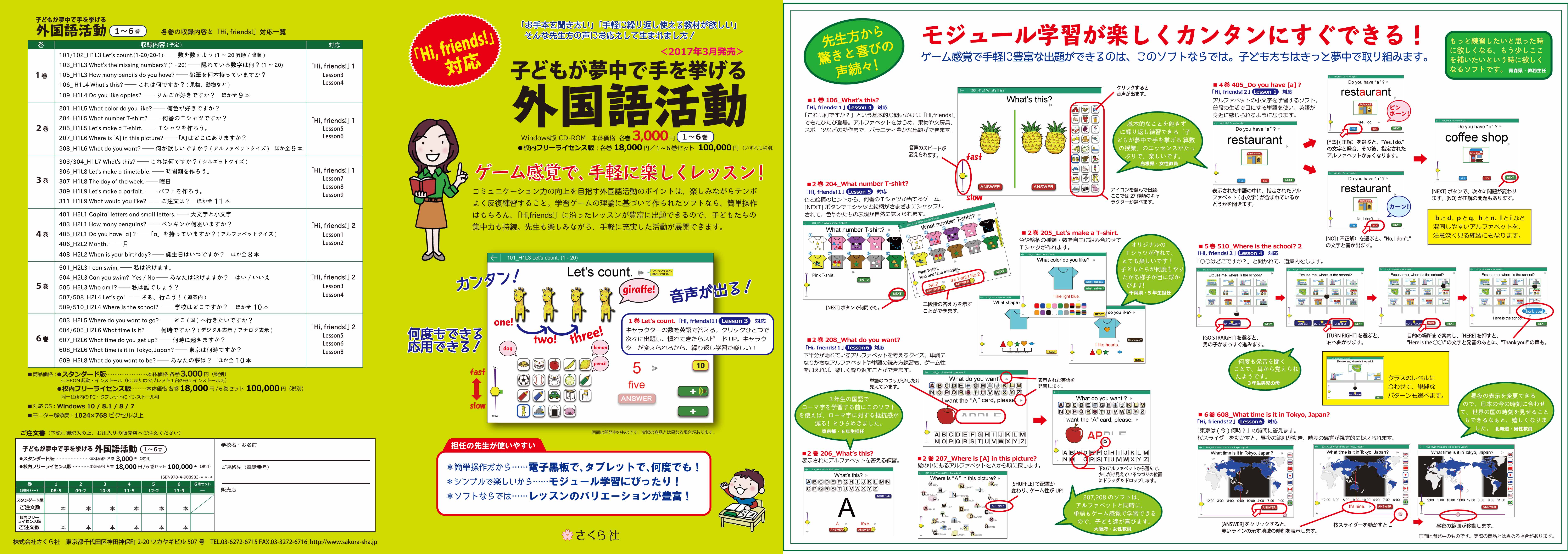 h29_gaikokugo_leaflet-2