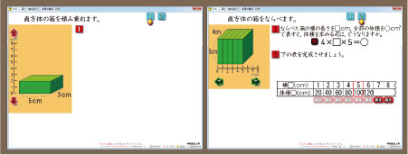 ５年生の体積のソフト 体積と比例 さくら社