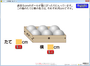 ３年 円と球のソフト さくら社