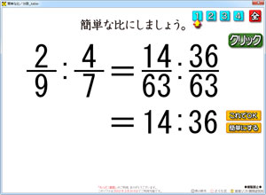 分数の比のソフト もうすぐアップします さくら社