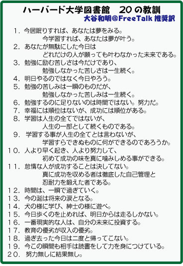 ダウンロード済み ハーバード大学の図書館 ハーバード大学の図書館の張り紙