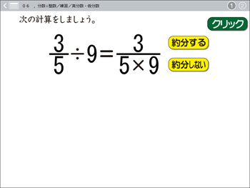 ５年生の 分数 整数 のソフト さくら社