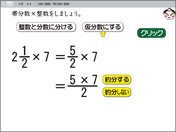 ５年生の 分数 整数 のソフトを１本アップ さくら社