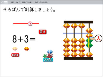 やり方 そろばん そろばん使い方