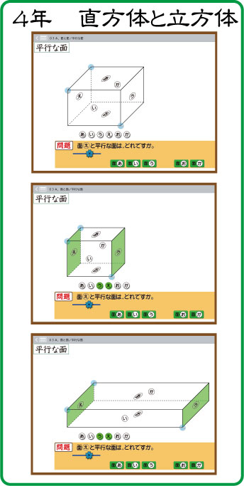 立方体 直方体