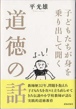 平先生の新刊