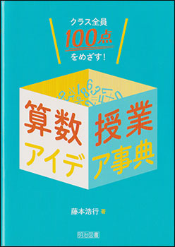 藤本浩行先生の新刊