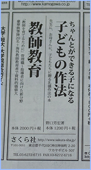 北日本新聞