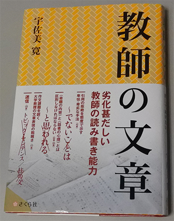 チーム算数で道徳 さくら社