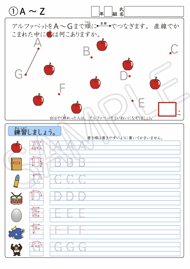 外国語活動対応 わくわくプリント の中身 さくら社