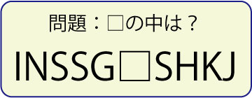 久しぶりにクイズです さくら社