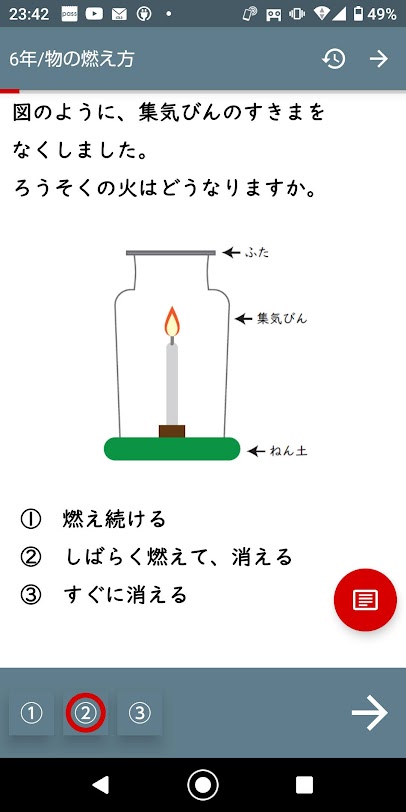 ノウンの さくさくドリル に理科６年 理科５年が登場 さくら社