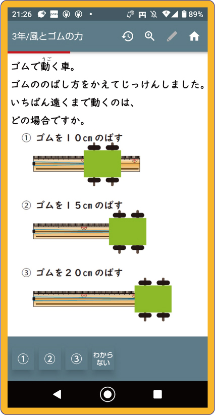 さくさくドリル 理科３年 もうすぐです さくら社