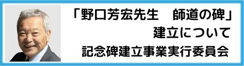 記念碑バナー