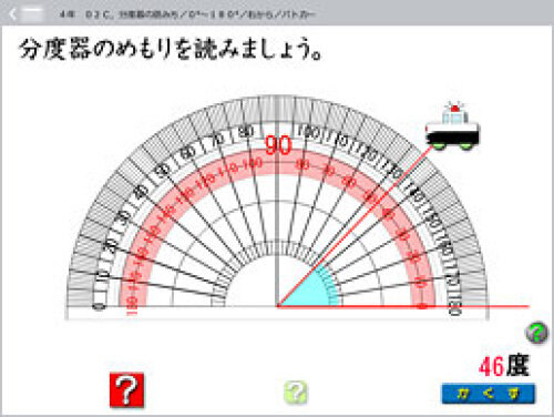 4年生の角。テストでほぼ全員100点！ | さくら社