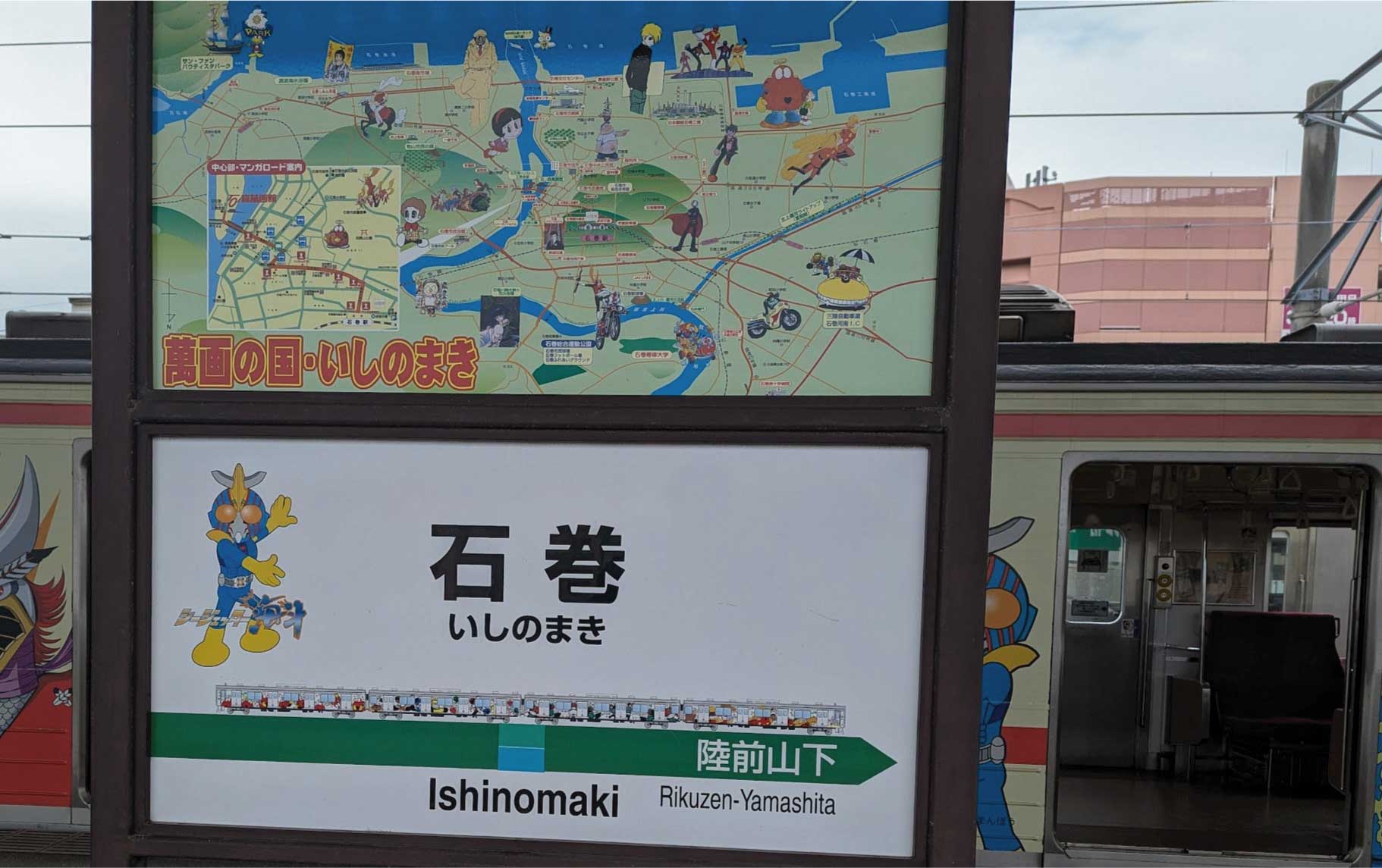石巻は初めから終わりまで充実! | さくら社