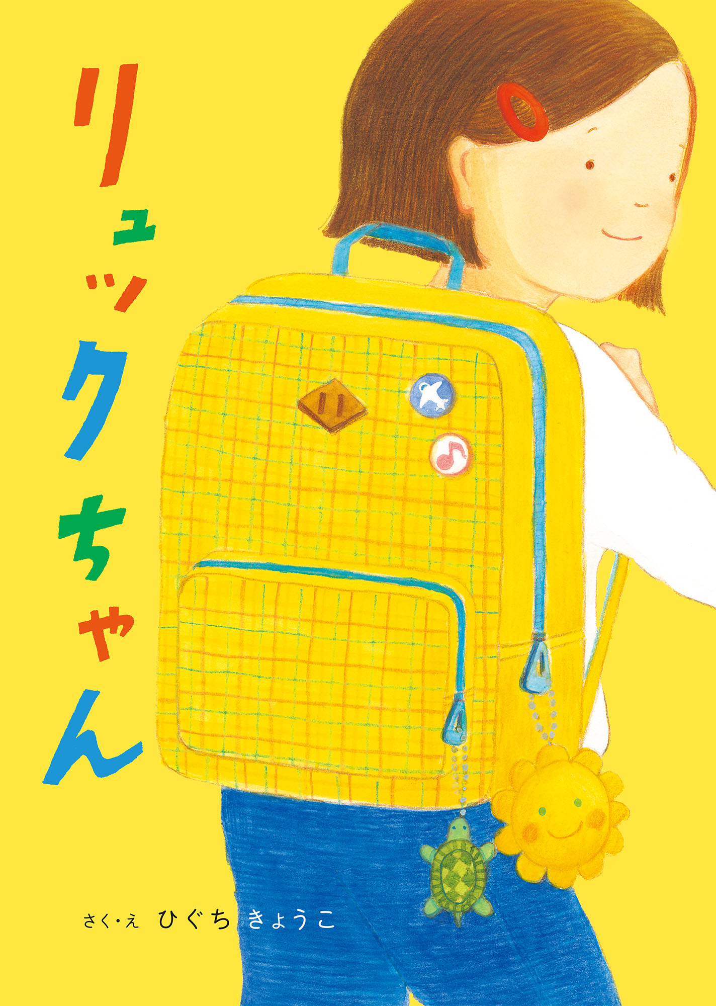 おじばさん